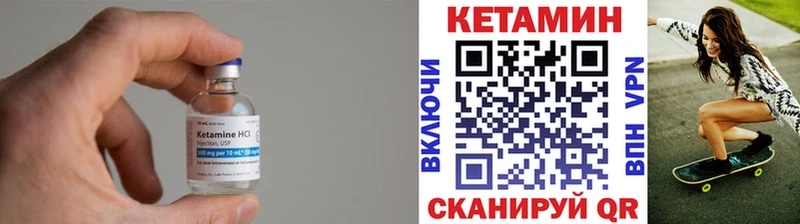 КЕТАМИН ketamine  Иланский 