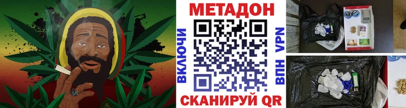 Метадон methadone  mega ССЫЛКА  Иланский 
